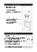 Предварительный просмотр 16 страницы GALA GM107S User Manual