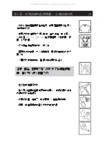 Предварительный просмотр 24 страницы GALA GM107S User Manual