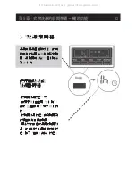 Предварительный просмотр 31 страницы GALA GM107S User Manual