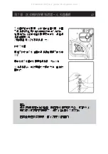 Предварительный просмотр 42 страницы GALA GM107S User Manual