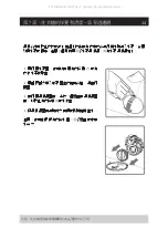 Предварительный просмотр 43 страницы GALA GM107S User Manual