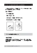 Предварительный просмотр 45 страницы GALA GM107S User Manual