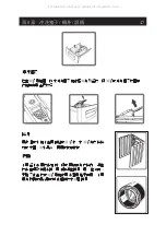 Предварительный просмотр 46 страницы GALA GM107S User Manual