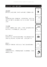 Предварительный просмотр 52 страницы GALA GM107S User Manual