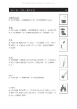 Предварительный просмотр 53 страницы GALA GM107S User Manual