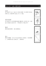 Предварительный просмотр 54 страницы GALA GM107S User Manual