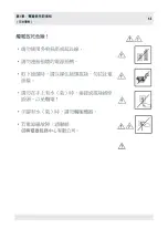 Preview for 13 page of GALA GM806LK User Manual