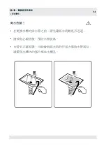 Предварительный просмотр 14 страницы GALA GM806LK User Manual