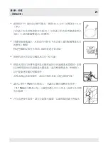 Предварительный просмотр 29 страницы GALA GM806LK User Manual