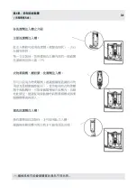 Предварительный просмотр 34 страницы GALA GM806LK User Manual