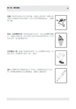 Предварительный просмотр 77 страницы GALA GM806LK User Manual