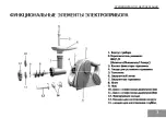 Preview for 3 page of Galaxy GL2401 Instruction Manual