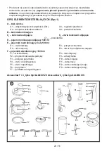 Предварительный просмотр 24 страницы Gallet GALMIX 329 Instruction Manual