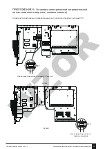 Предварительный просмотр 253 страницы Galmet Prima Installation And Operation Manual