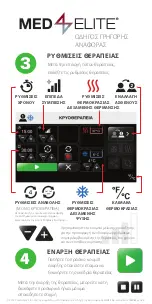 Preview for 54 page of Game ready Med4 Elite Quick Reference Manual