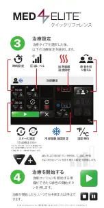 Preview for 126 page of Game ready Med4 Elite Quick Reference Manual