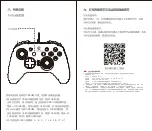 Preview for 13 page of GameSir T4w User Manual