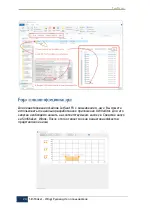 Предварительный просмотр 24 страницы Gametrix JetSeat User Manual