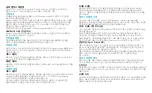 Preview for 38 page of gamevice Flex GV216 User Manual