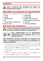 Preview for 160 page of Gamma Piu Gamma+ Uno User Manual And Warranty