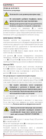 Предварительный просмотр 82 страницы Gamma Piu Vapor STYLER INFRARED User Manual