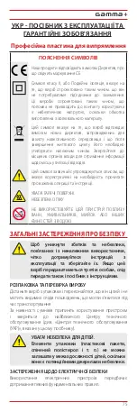 Предварительный просмотр 151 страницы Gamma Piu Vapor STYLER INFRARED User Manual