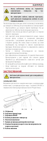 Предварительный просмотр 153 страницы Gamma Piu Vapor STYLER INFRARED User Manual