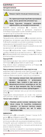 Предварительный просмотр 154 страницы Gamma Piu Vapor STYLER INFRARED User Manual