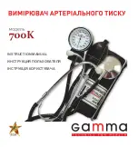 Gamma 700K Instruction Manual предпросмотр