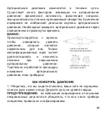 Предварительный просмотр 17 страницы Gamma 700K Instruction Manual