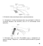 Предварительный просмотр 19 страницы Gamma 700K Instruction Manual