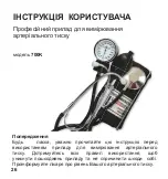 Предварительный просмотр 26 страницы Gamma 700K Instruction Manual