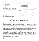 Предварительный просмотр 28 страницы Gamma 700K Instruction Manual