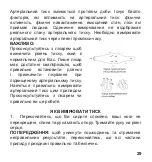 Предварительный просмотр 29 страницы Gamma 700K Instruction Manual