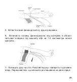 Предварительный просмотр 31 страницы Gamma 700K Instruction Manual