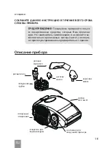 Предварительный просмотр 20 страницы Gamma Effect New User Manual