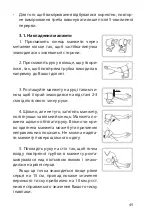 Предварительный просмотр 49 страницы Gamma M1-1 Instruction Book