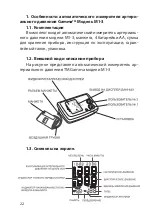 Preview for 24 page of Gamma M1-3 Instruction Book