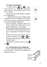 Preview for 29 page of Gamma M1-3 Instruction Book