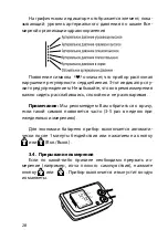 Preview for 30 page of Gamma M1-3 Instruction Book