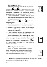 Preview for 32 page of Gamma M1-3 Instruction Book