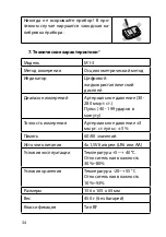 Preview for 36 page of Gamma M1-3 Instruction Book