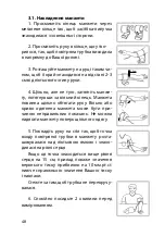 Preview for 50 page of Gamma M1-3 Instruction Book