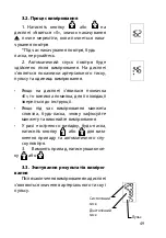 Preview for 51 page of Gamma M1-3 Instruction Book