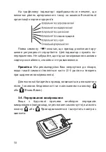 Preview for 52 page of Gamma M1-3 Instruction Book