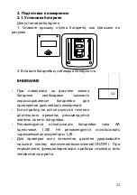 Preview for 23 page of Gamma M1-S-1 Instruction Book