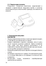 Preview for 24 page of Gamma M1-S-1 Instruction Book