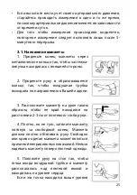 Preview for 25 page of Gamma M1-S-1 Instruction Book