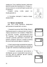 Preview for 26 page of Gamma M1-S-1 Instruction Book