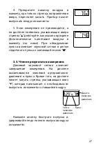 Preview for 27 page of Gamma M1-S-1 Instruction Book